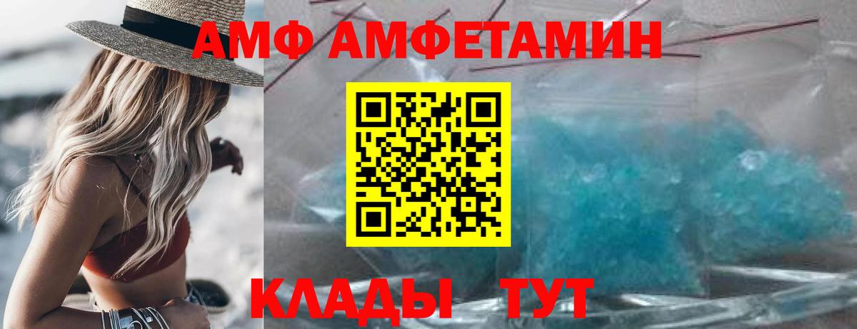 АМФЕТАМИН Premium Коркино