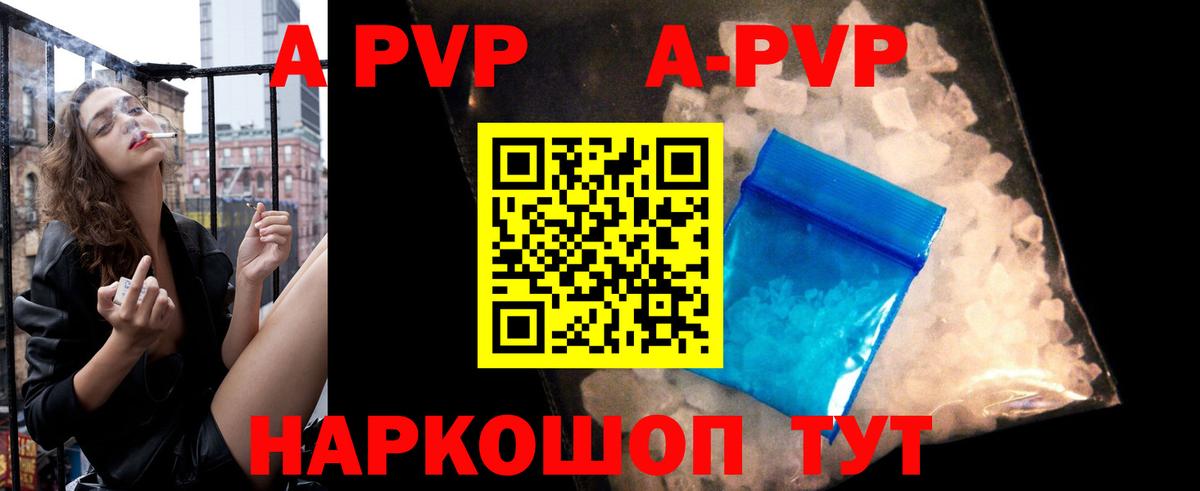 Коркино  A PVP крисы CK  Alfa_PVP крисы CK  Вход с VPN 