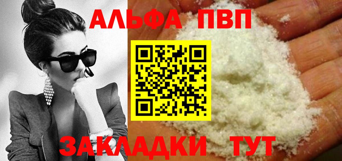 А ПВП мука Коркино