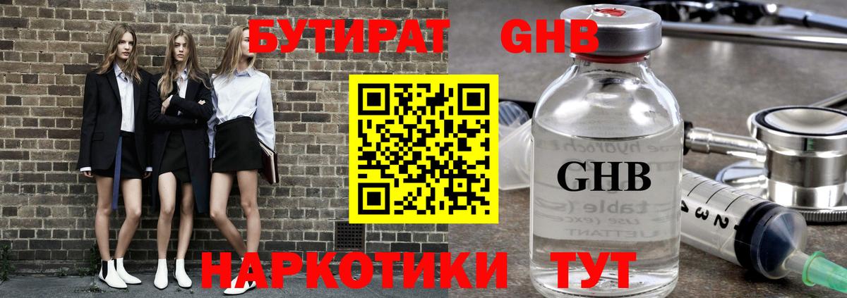 БУТИРАТ BDO 33% Коркино