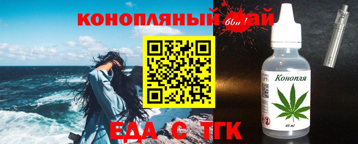Коркино  Печенье с ТГК конопля  Вход с VPN 