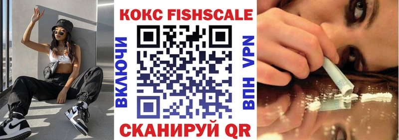 это клад  Коркино  COCAIN FishScale 