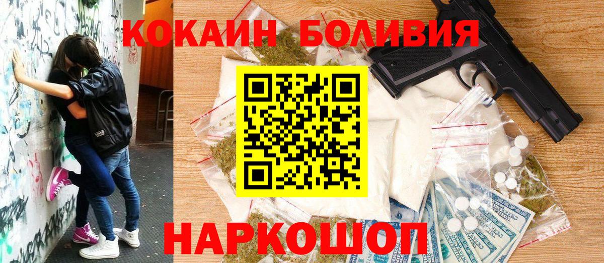Cocaine  Cocaine VHQ  Вход с VPN  Коркино  даркнет сайт  Кокаин FishScale 