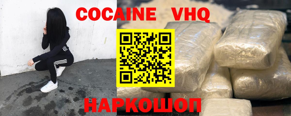 Cocaine FishScale  COCAIN  Коркино  КОКАИН Перу 