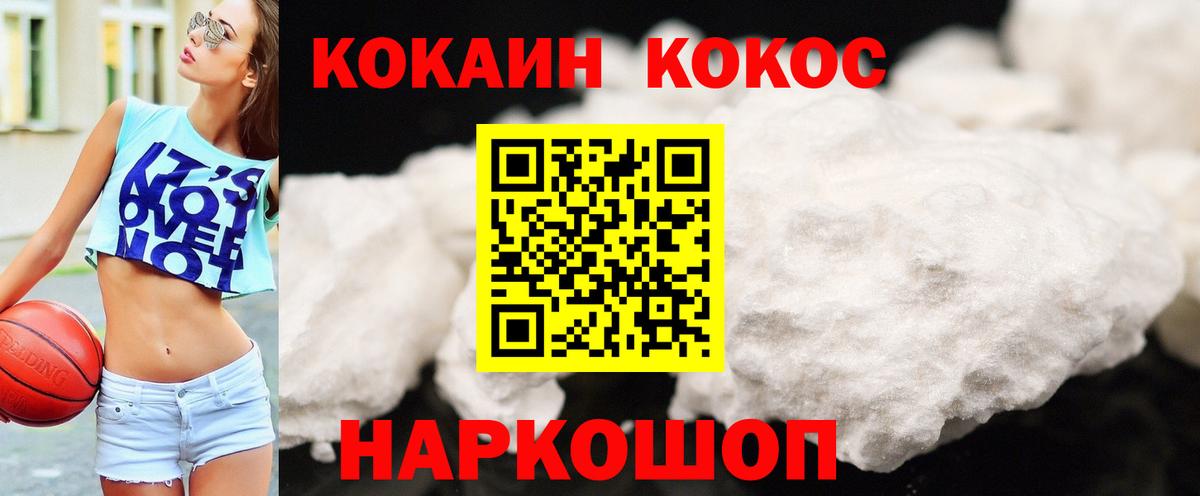 Cocaine Fish Scale Коркино