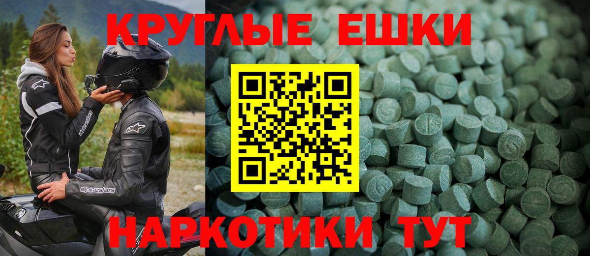 Экстази 250 мг Коркино