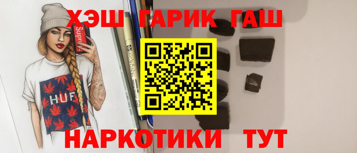 Гашиш убойный Коркино
