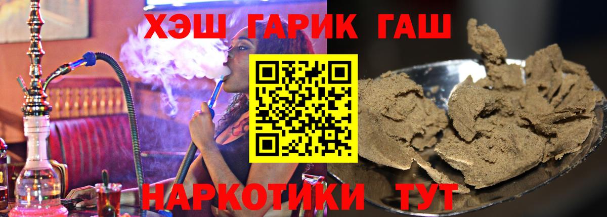 Гашиш  ГАШИШ хэш  Коркино  Гашиш хэш 