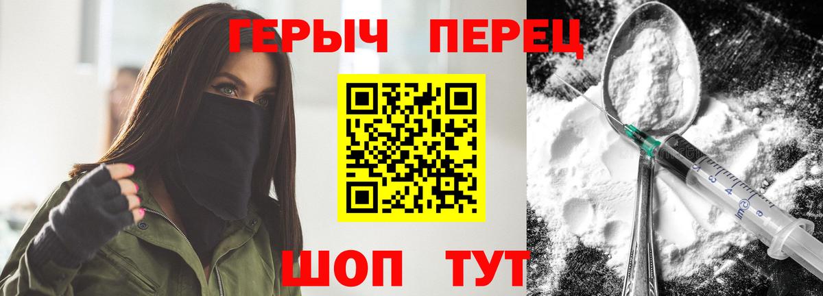 ГЕРОИН VHQ Коркино