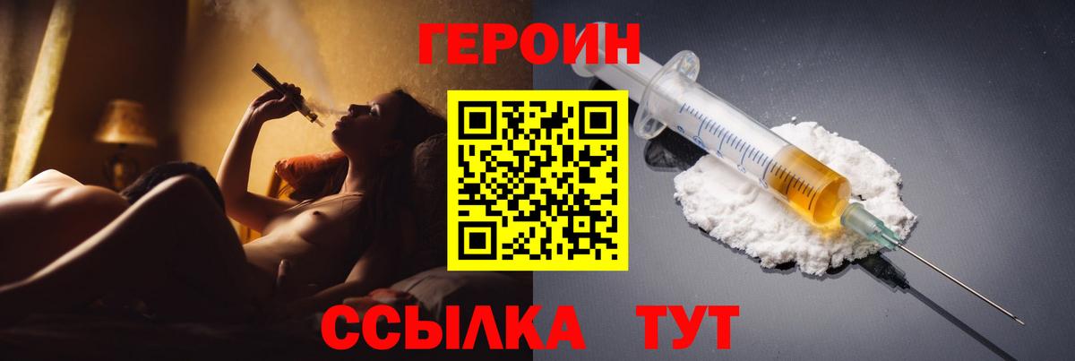 Героин герыч  Вход с VPN  Коркино 