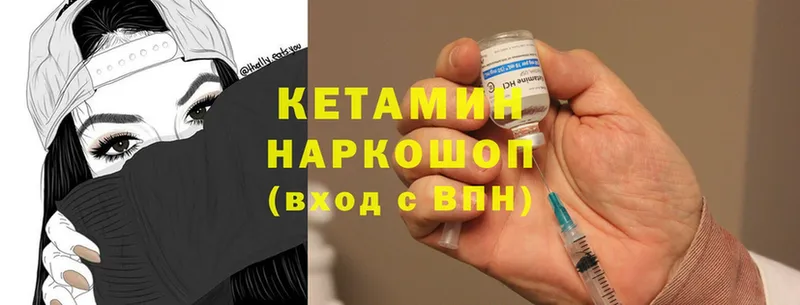 Кетамин ketamine  Коркино 