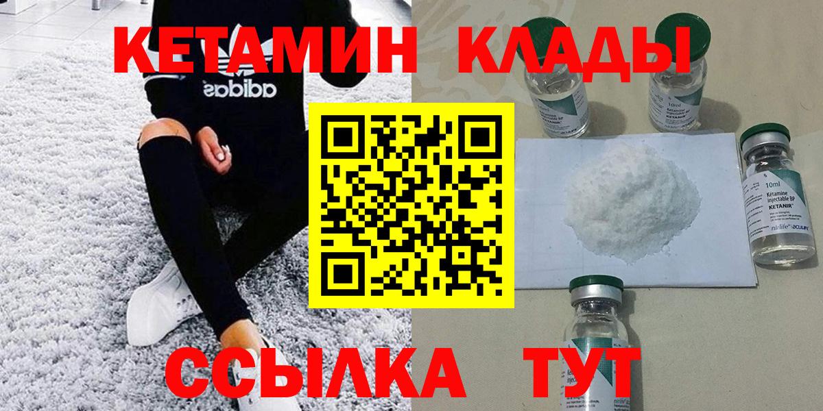 Кетамин ketamine  Вход с VPN  Коркино 