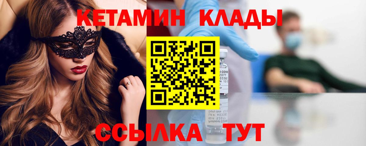 Кетамин VHQ Коркино