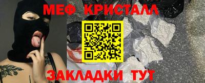 мяу мяу кристалл Берёзовский