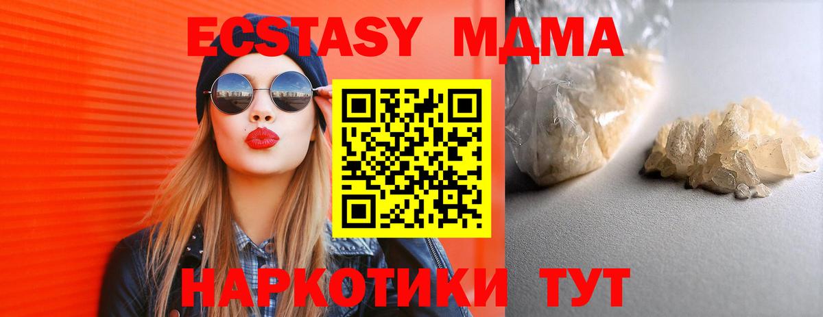 MDMA crystal  Вход с VPN  МДМА crystal  Коркино 
