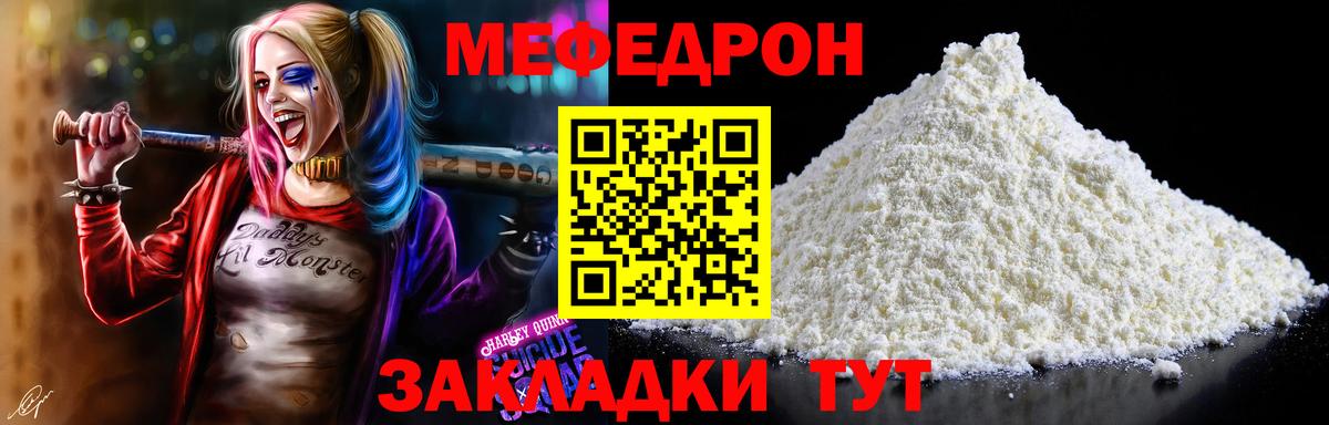 Мефедрон мука Коркино