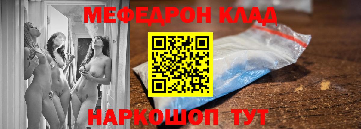 Меф мяу мяу кристаллы Коркино