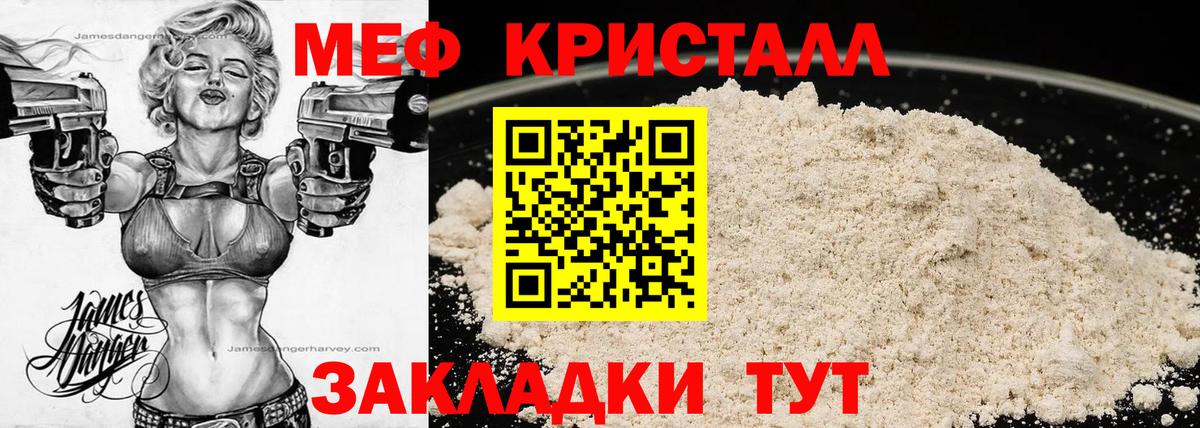 Меф  МЯУ-МЯУ mephedrone  Коркино  Мефедрон мука 