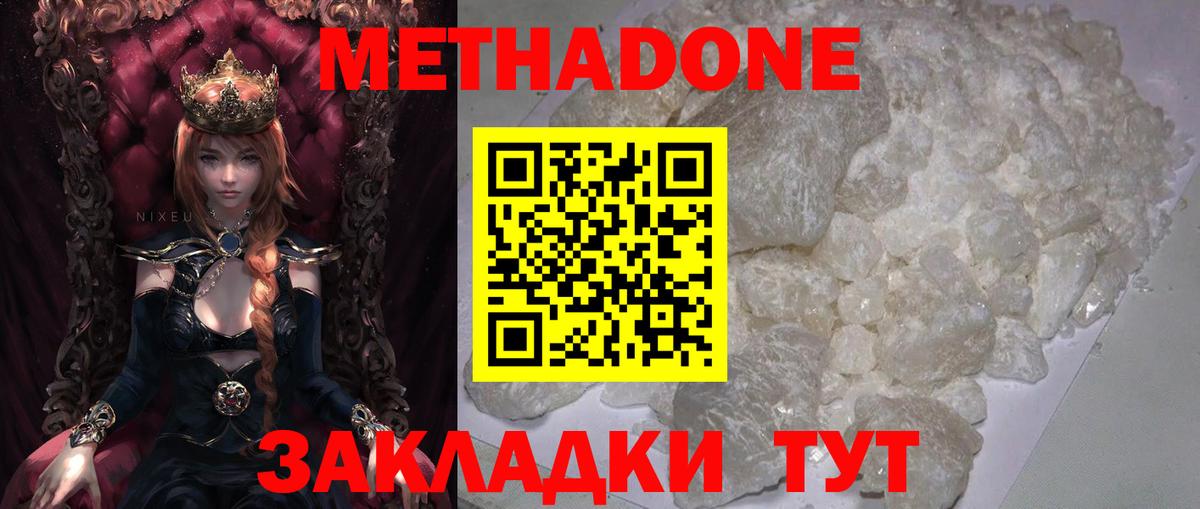 МЕТАДОН мёд  МЕТАДОН кристалл  Коркино  omg маркетплейс  Вход с VPN 