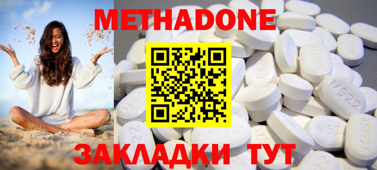 Метадон мёд Коркино