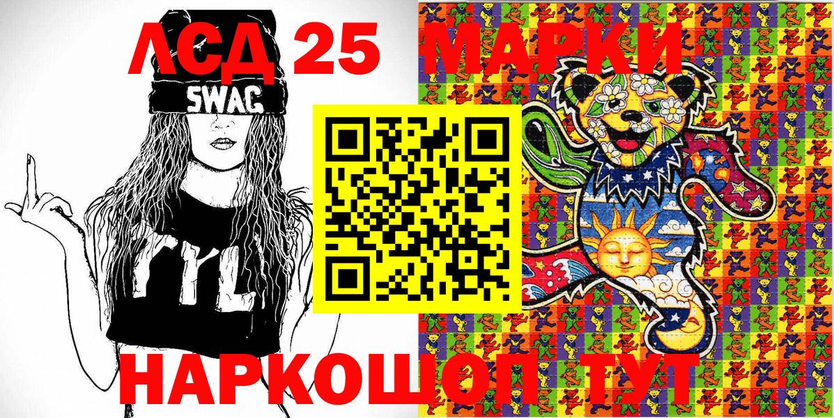 Марки N-bome 1,8мг  Марки N-bome 1,8мг  Наркотические марки  Коркино  Вход с VPN 