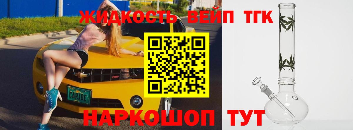 ТГК гашишное масло  mega онион  Коркино 